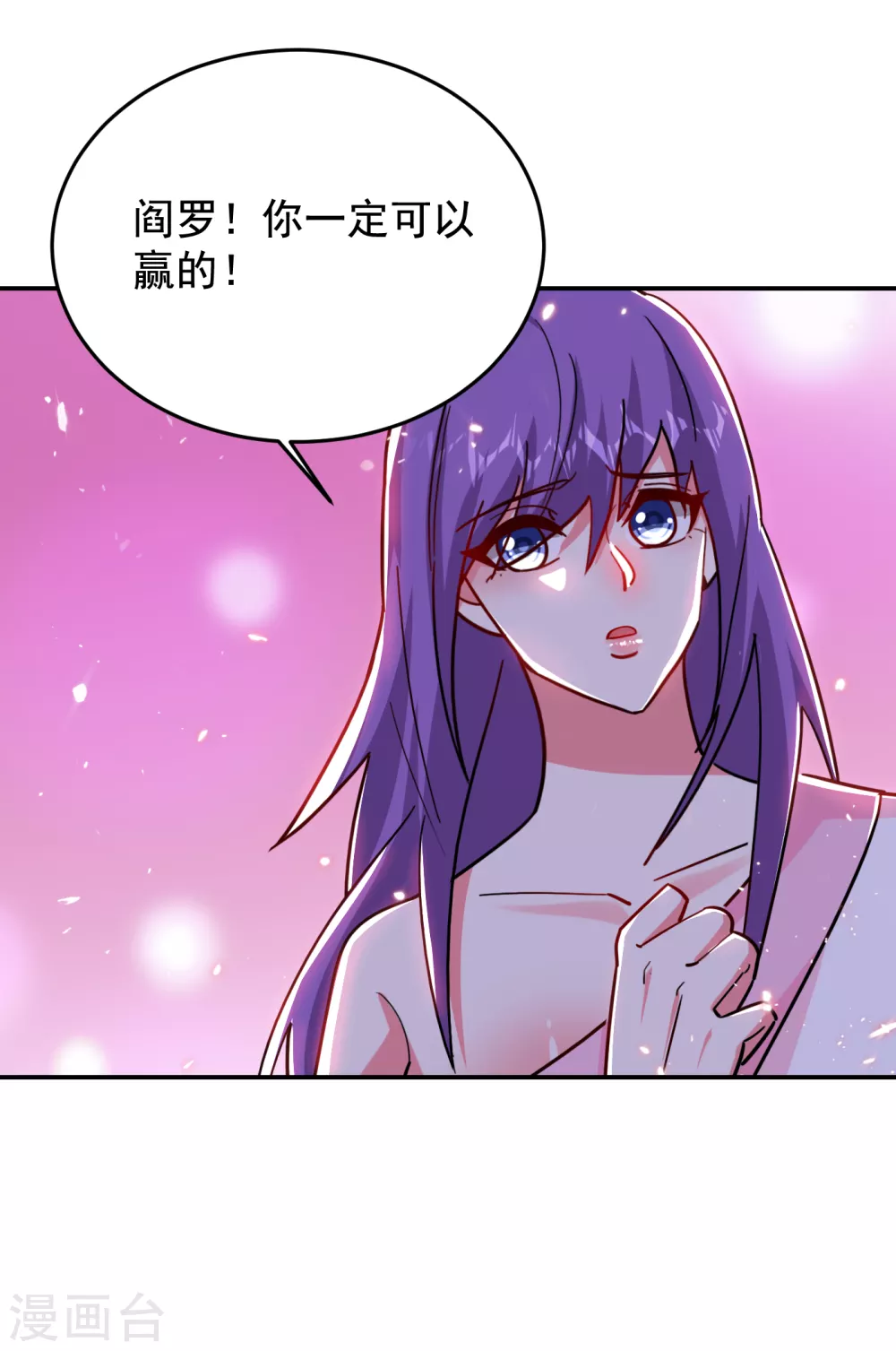 第206话 把罗刹还给我！3