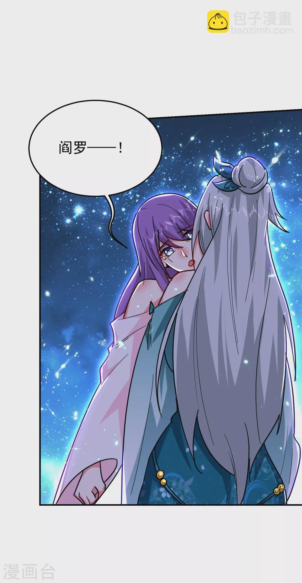第206话 把罗刹还给我！30