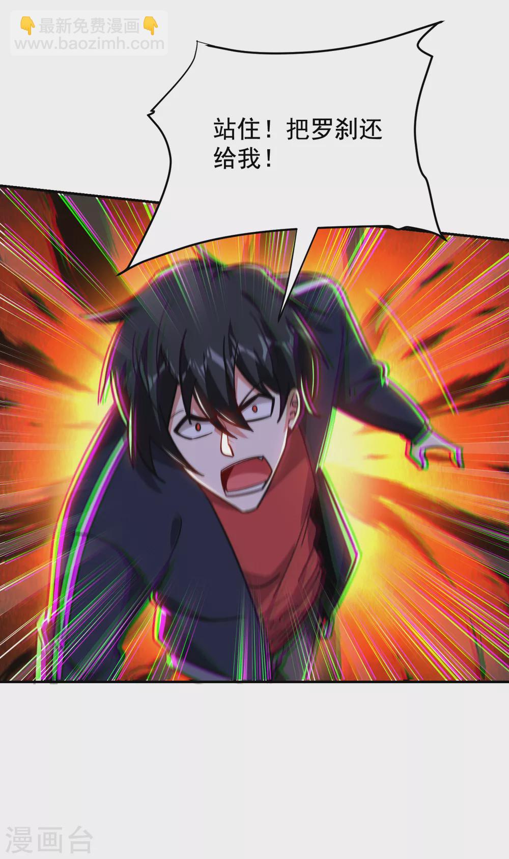 第206话 把罗刹还给我！31