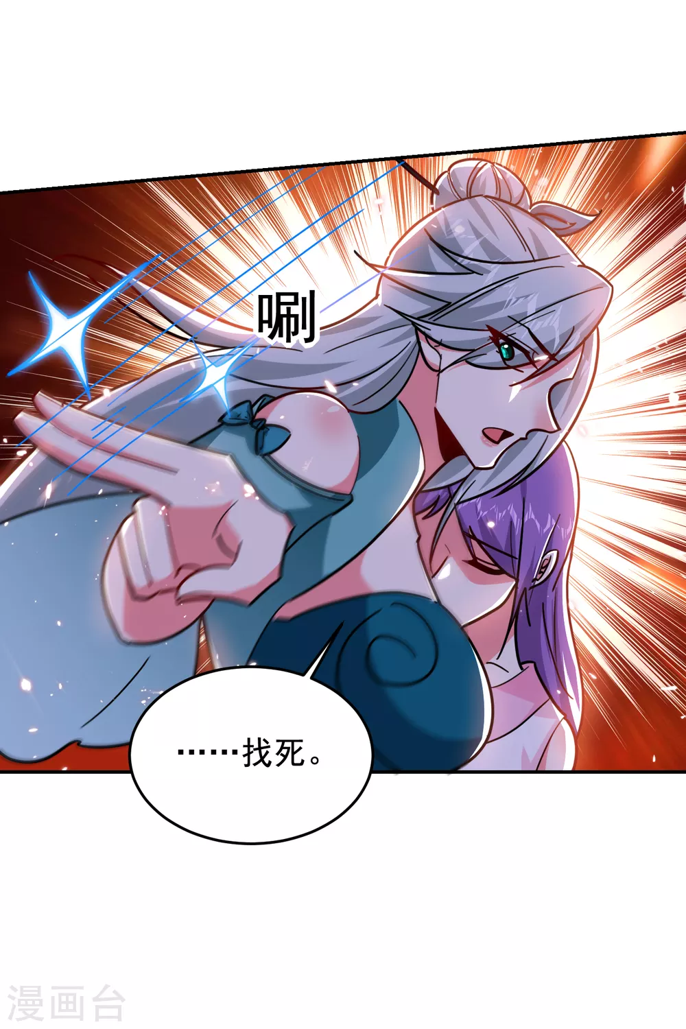第206话 把罗刹还给我！32