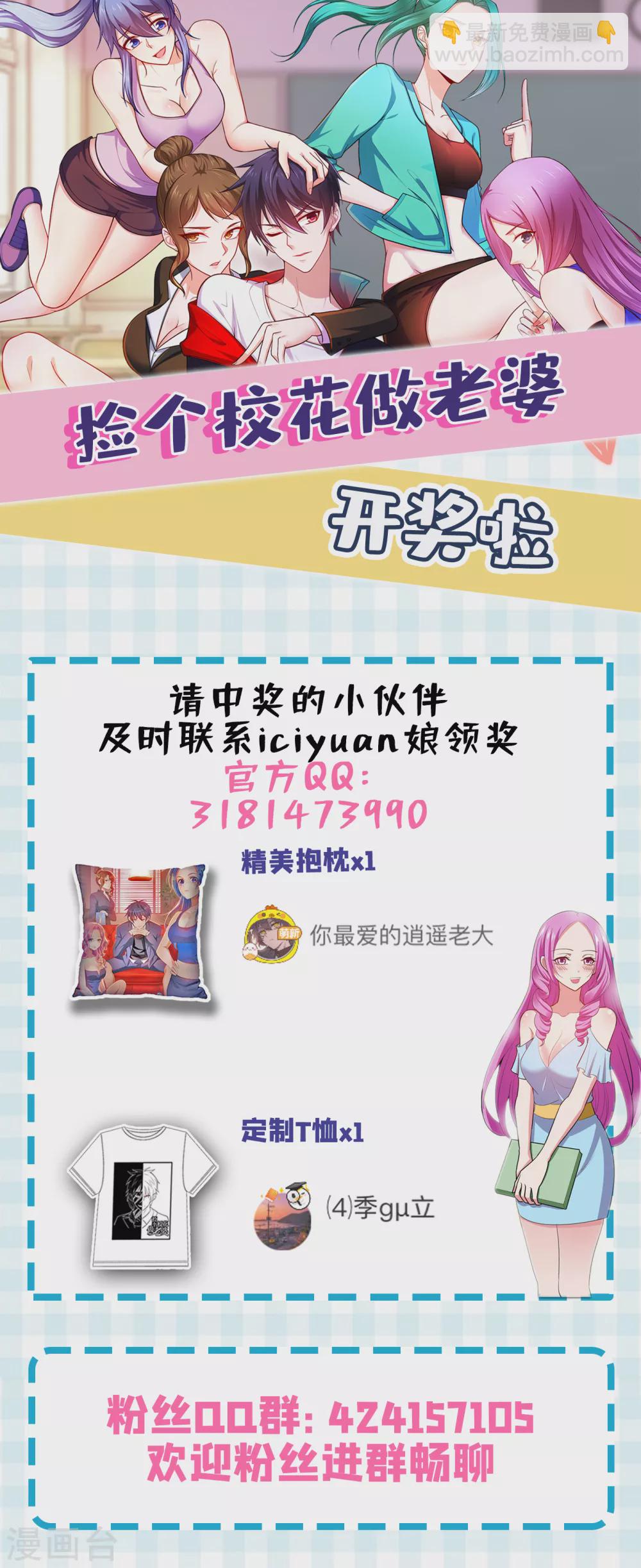 第206话 把罗刹还给我！34