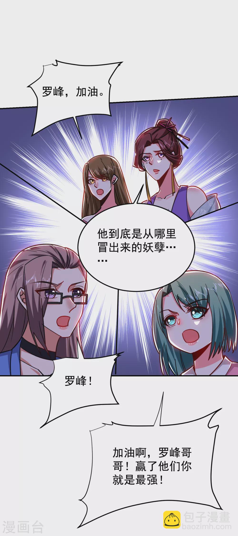 第206话 把罗刹还给我！4