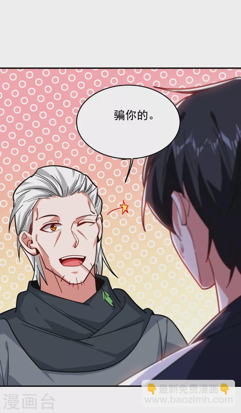 第214话 我的父母还活着？！11