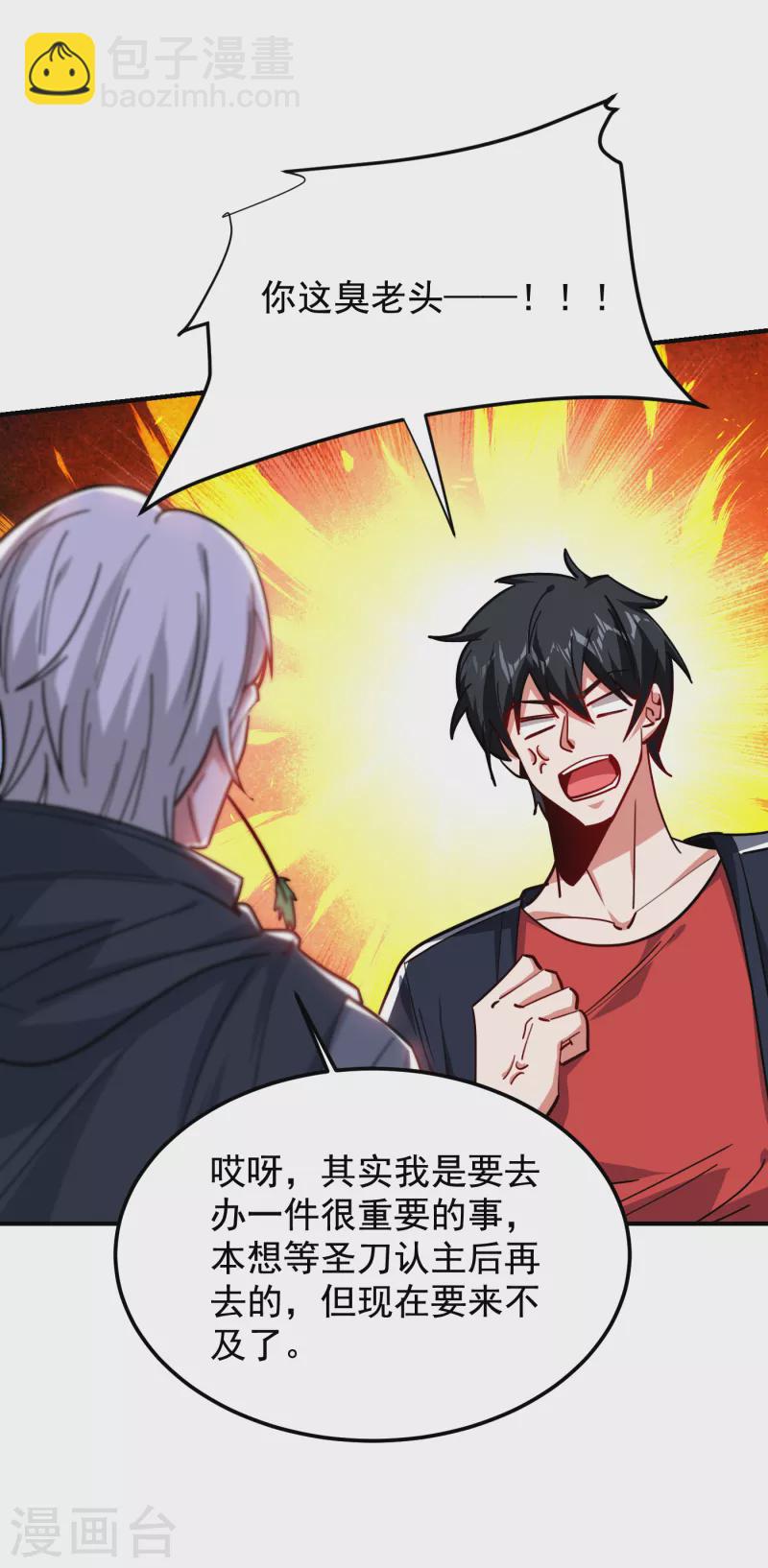 第214话 我的父母还活着？！12