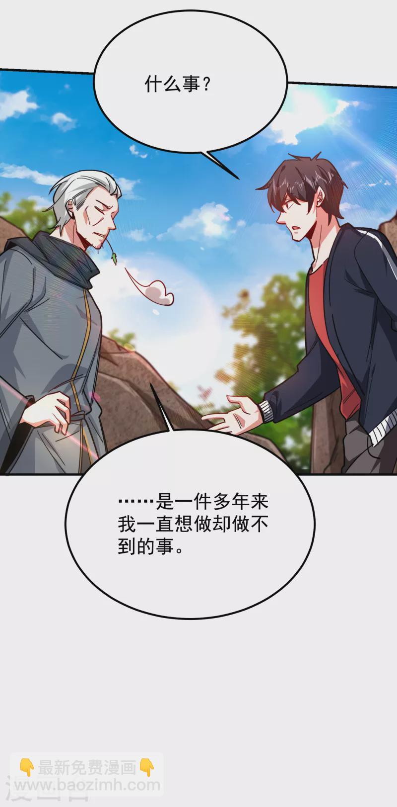 第214话 我的父母还活着？！13