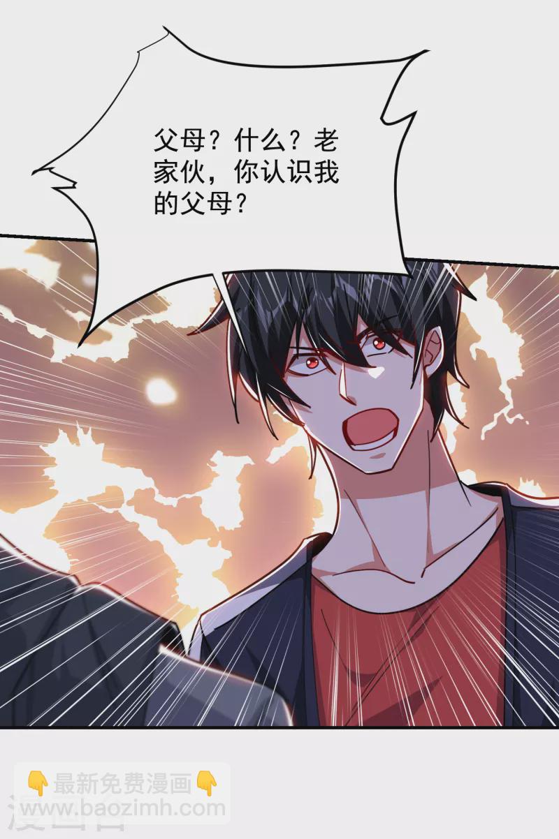 第214话 我的父母还活着？！15