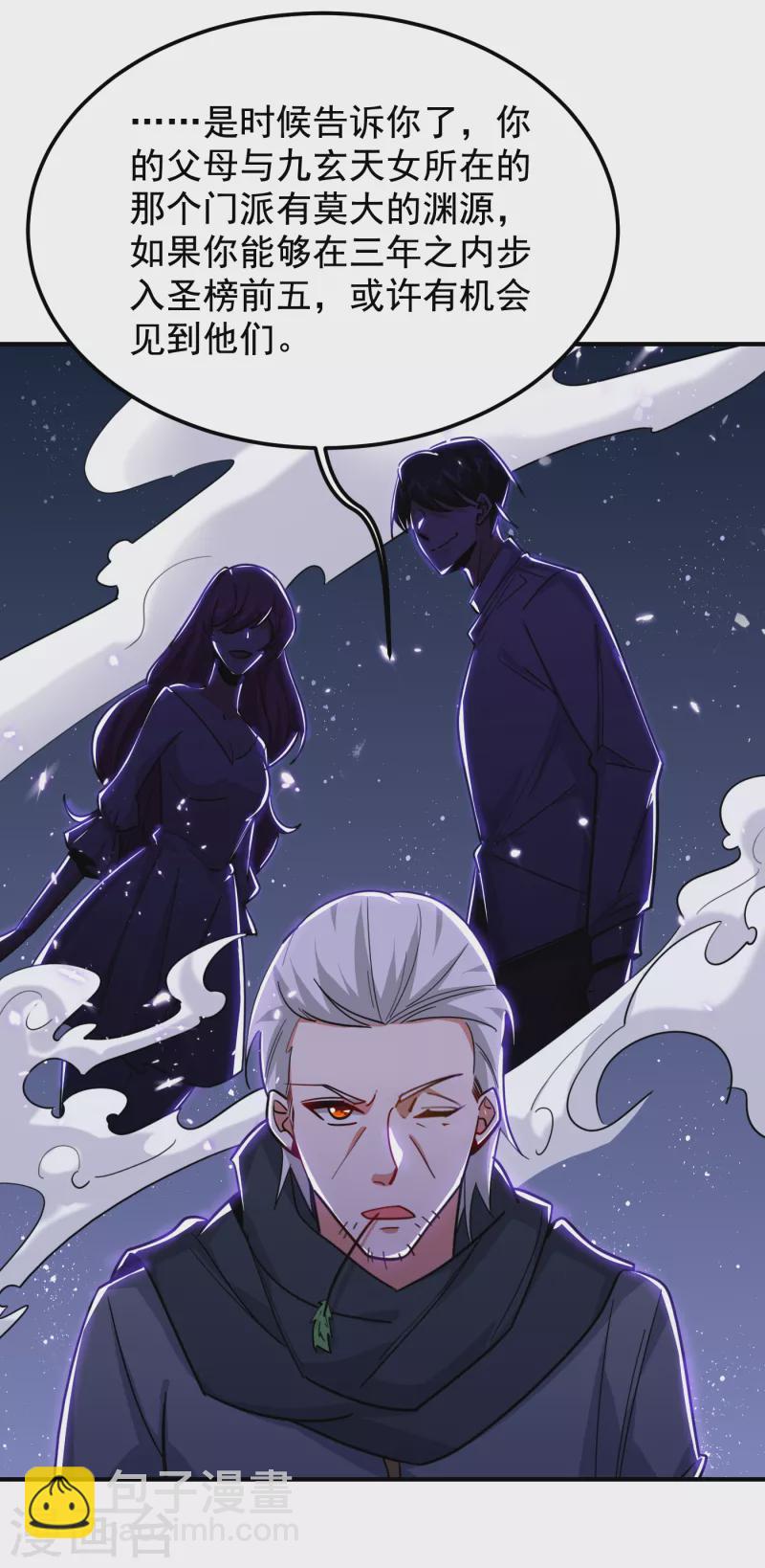 第214话 我的父母还活着？！16