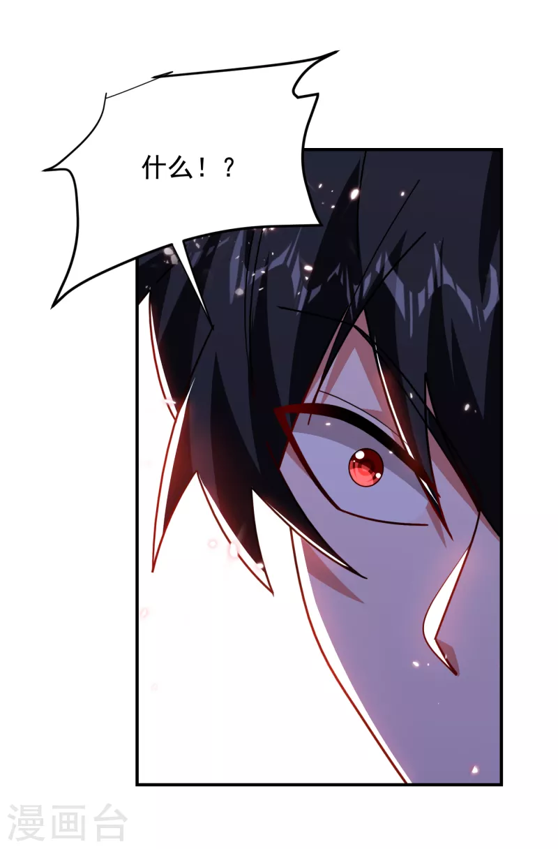 第214话 我的父母还活着？！17