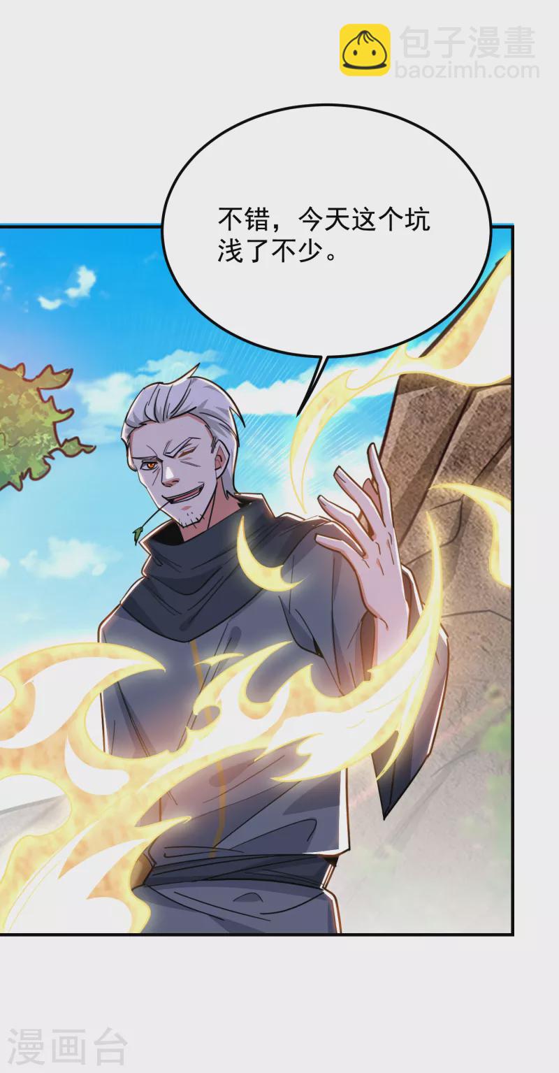 第214话 我的父母还活着？！2