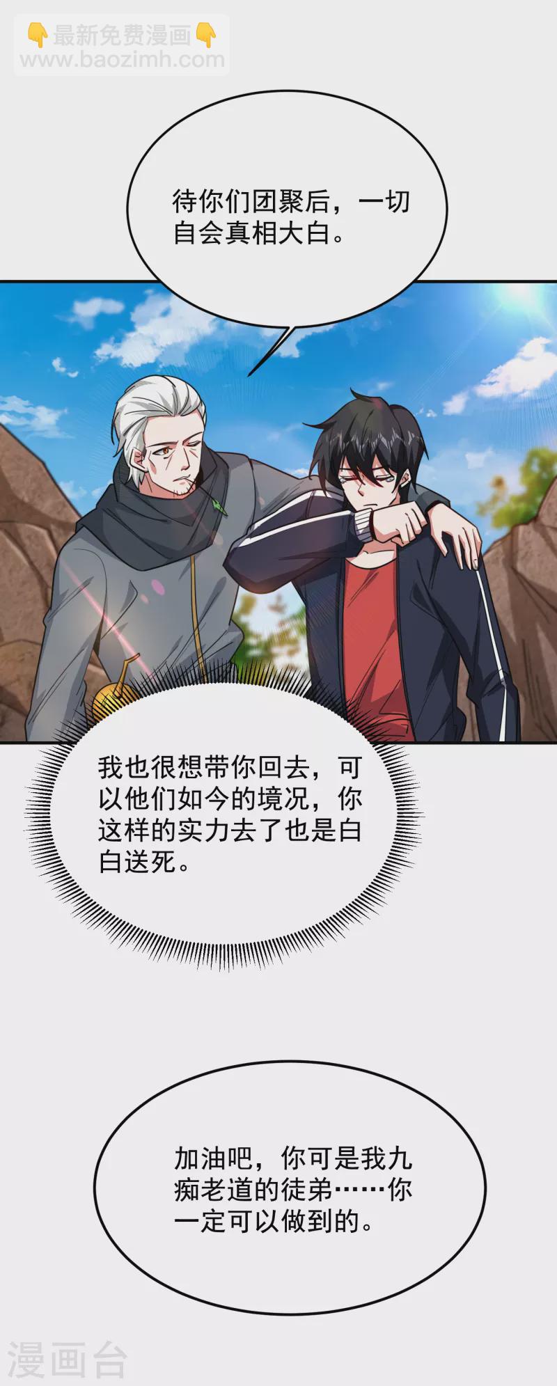 第214话 我的父母还活着？！20