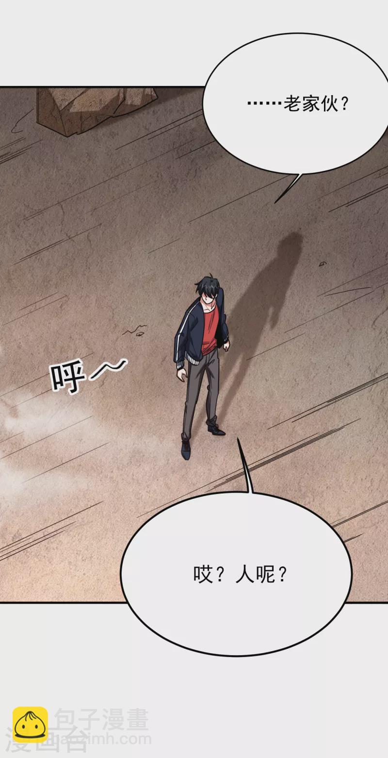 第214话 我的父母还活着？！21