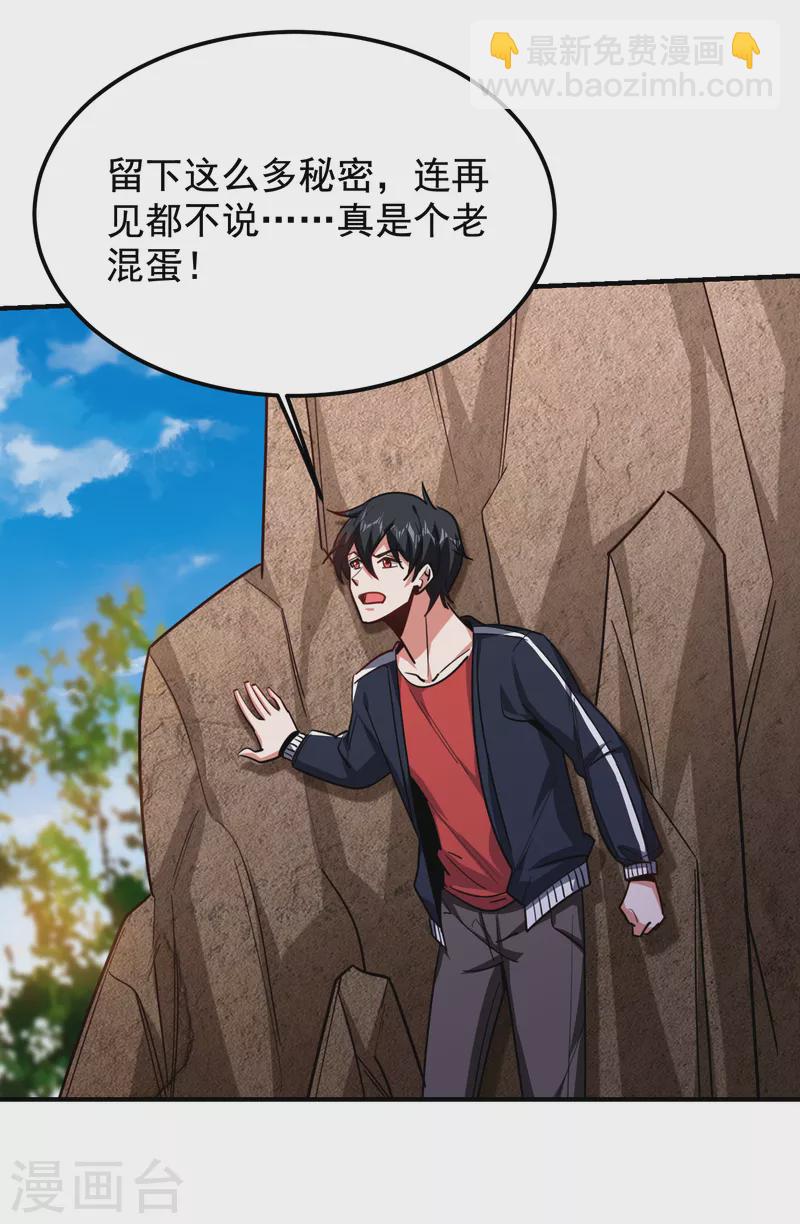 第214话 我的父母还活着？！22