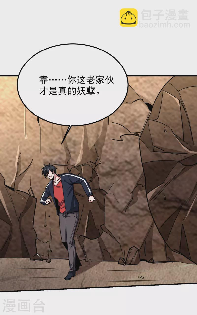 第214话 我的父母还活着？！3
