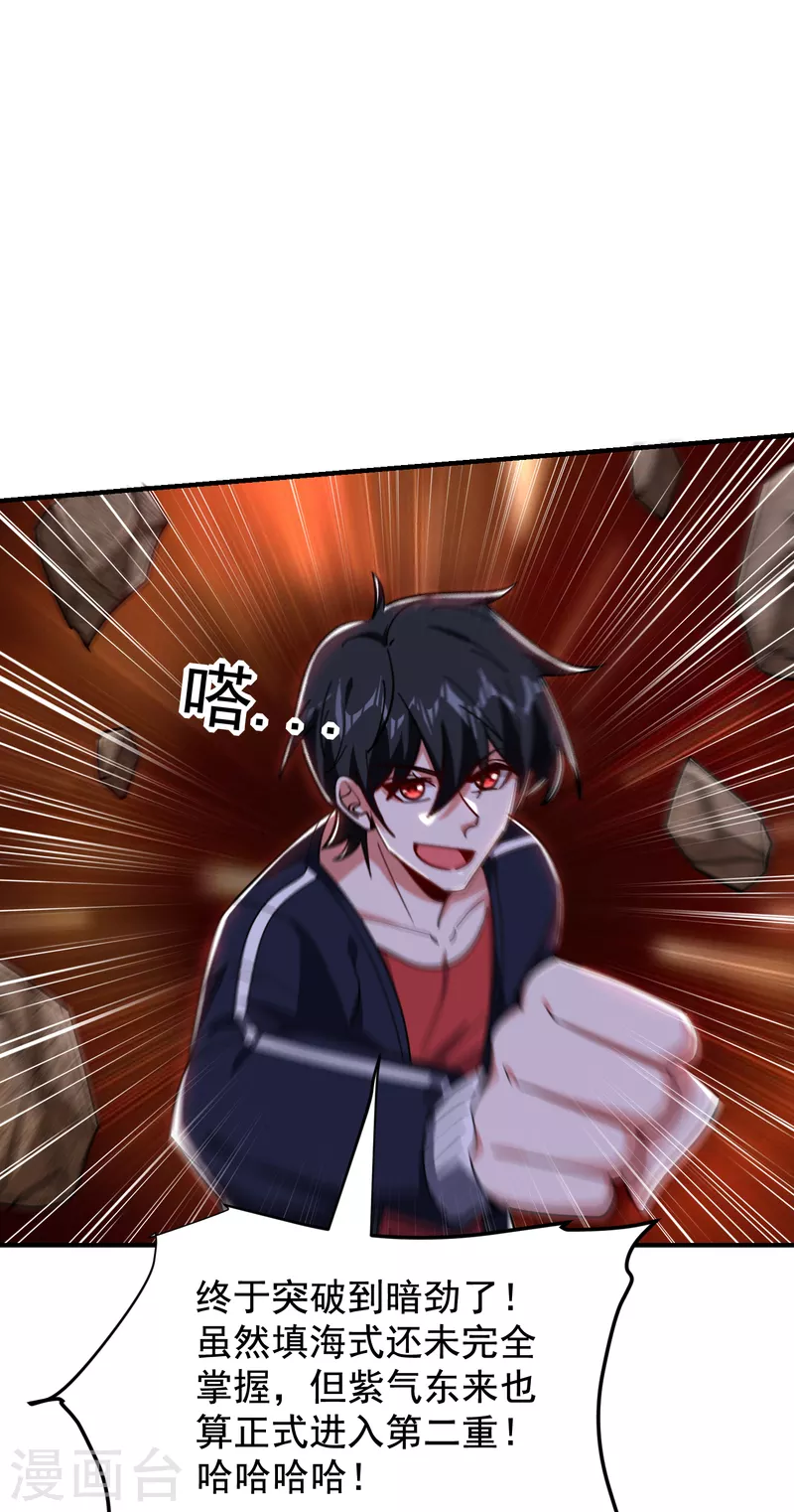 第214话 我的父母还活着？！31