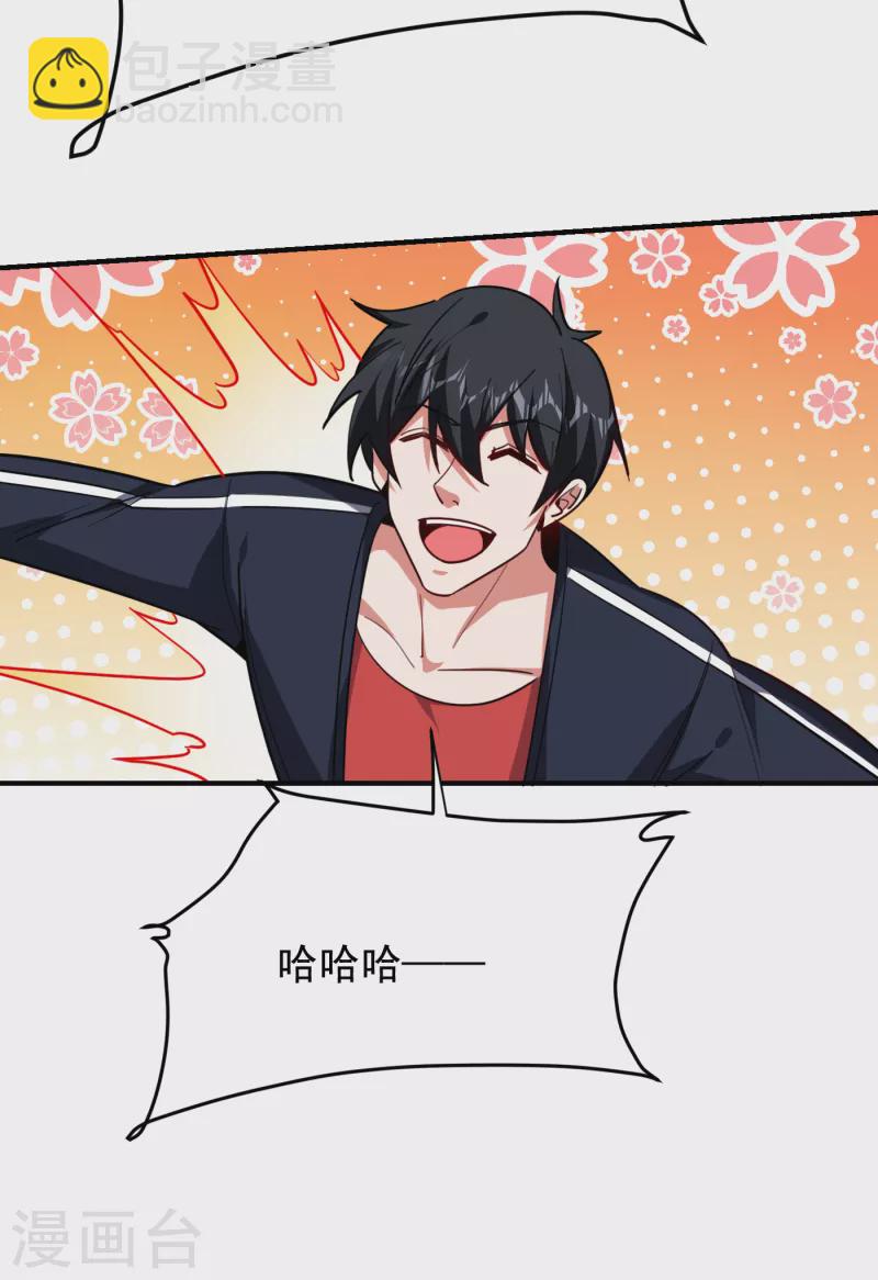 第214话 我的父母还活着？！32