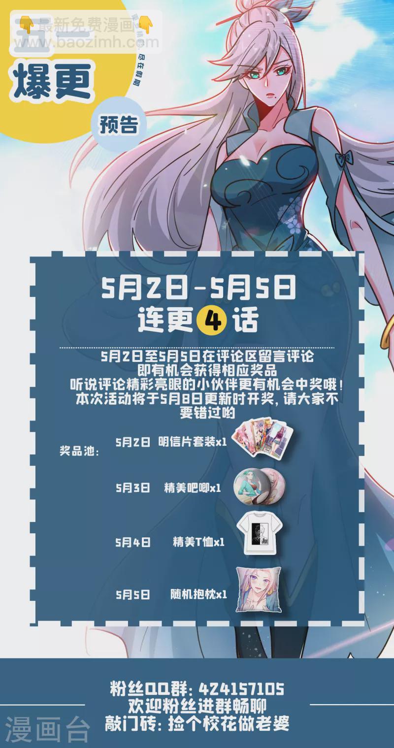 第214话 我的父母还活着？！34