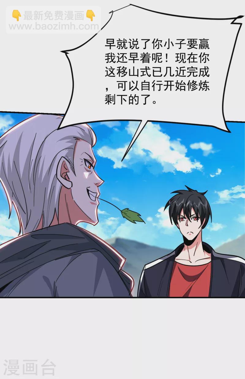 第214话 我的父母还活着？！4