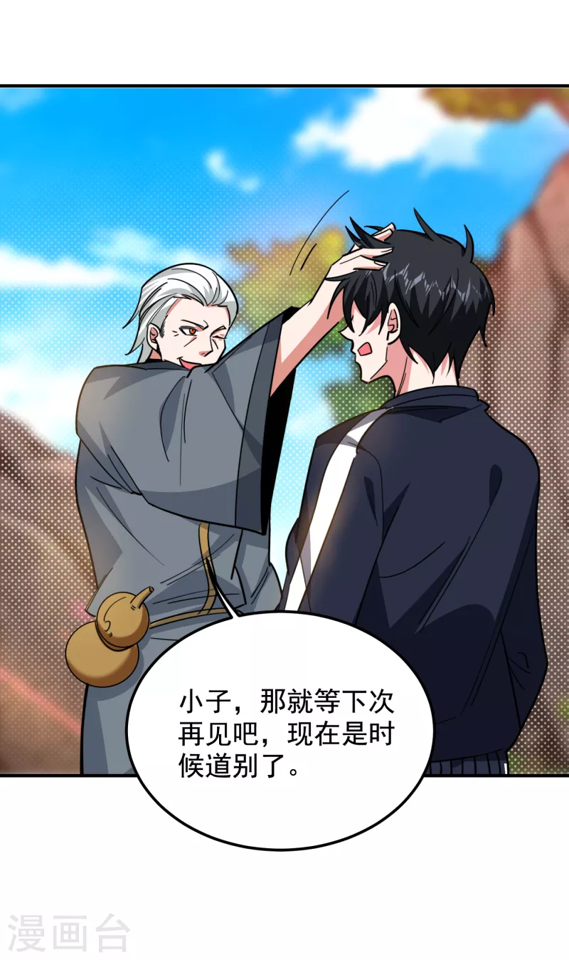 第214话 我的父母还活着？！6