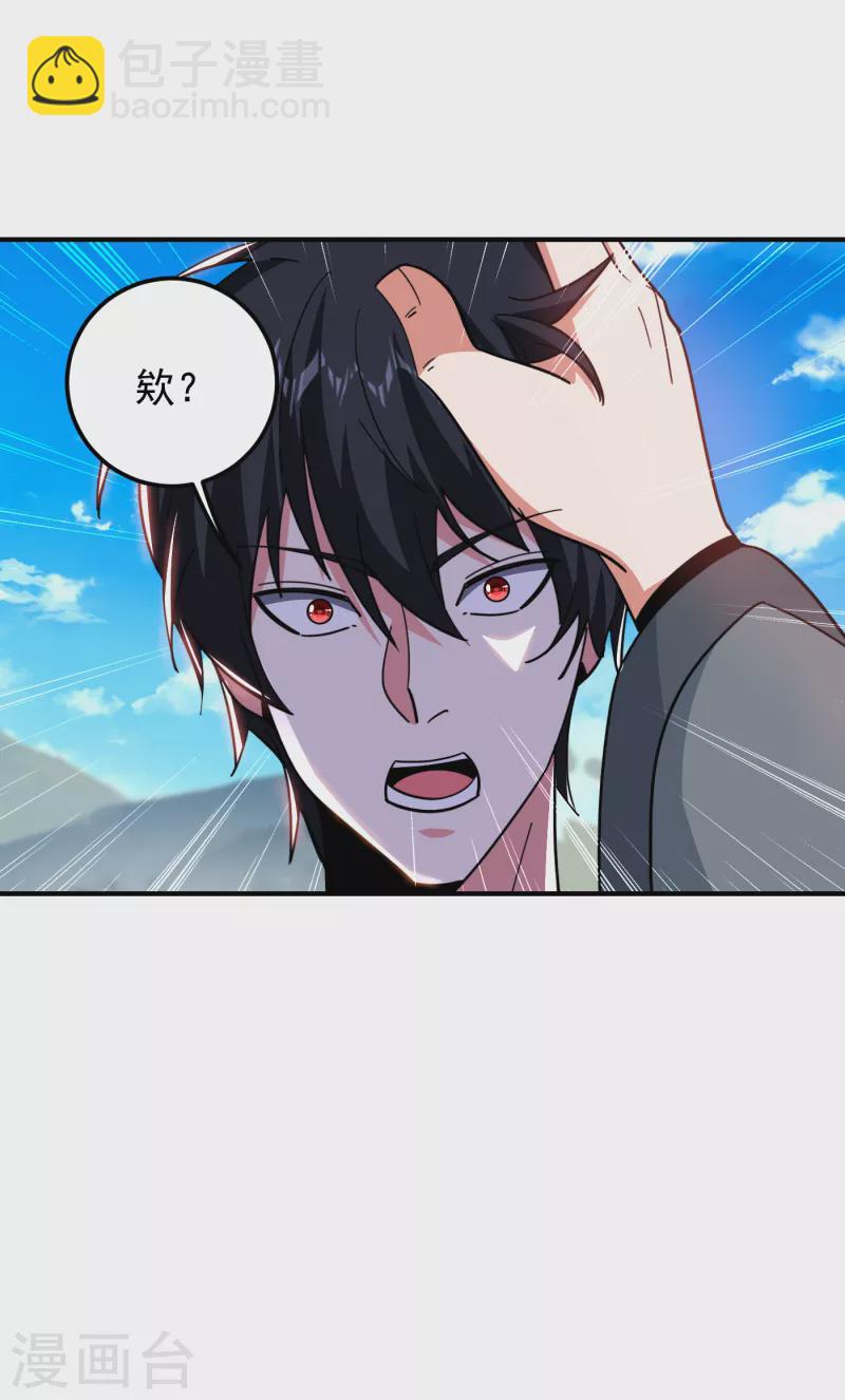 第214话 我的父母还活着？！7