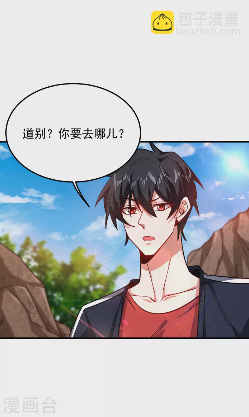 第214话 我的父母还活着？！8