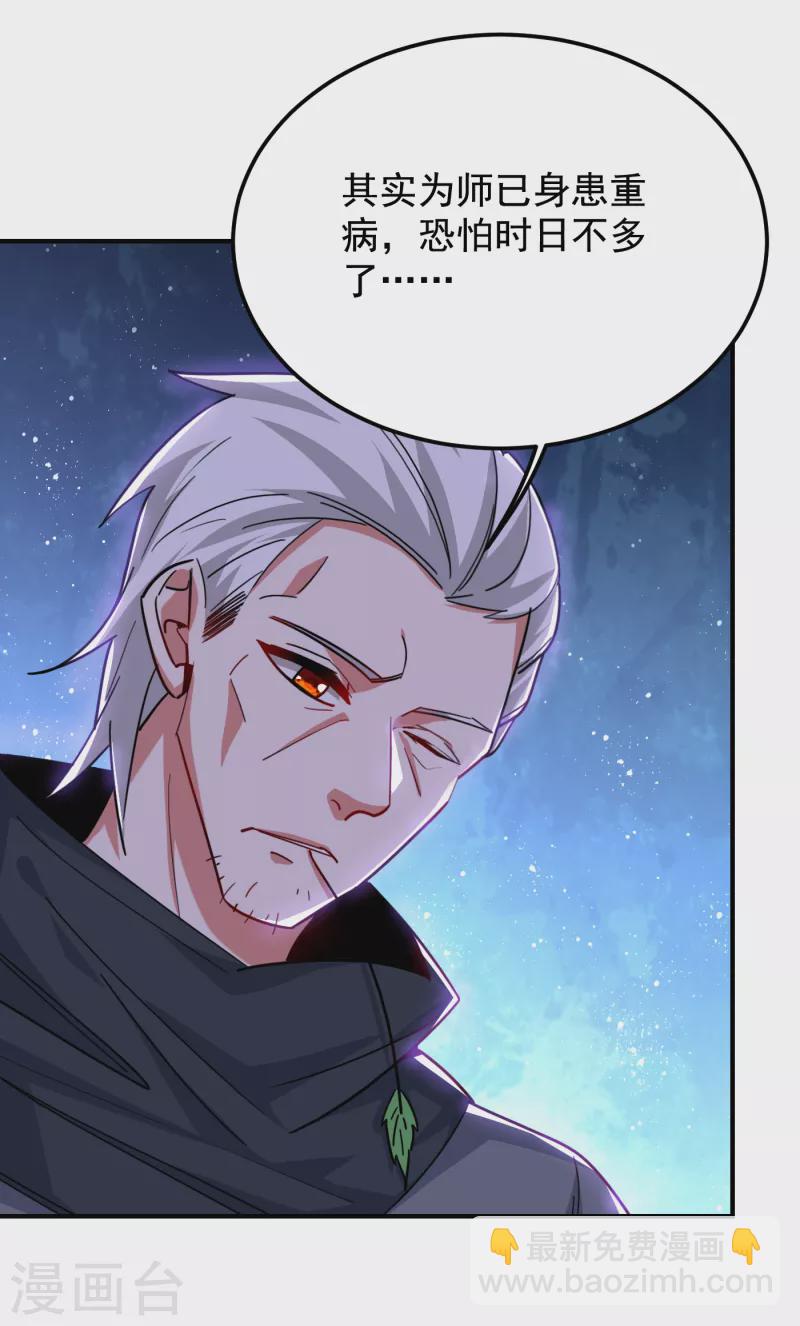 第214话 我的父母还活着？！9