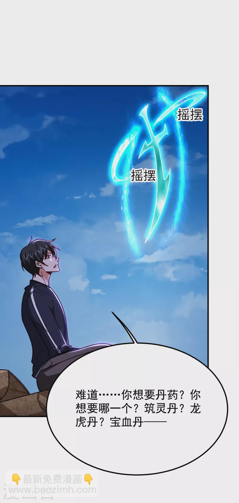 第215话 圣刀之心有反应了！11