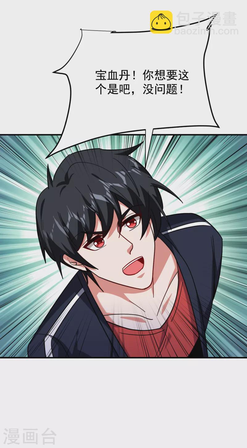 第215话 圣刀之心有反应了！13