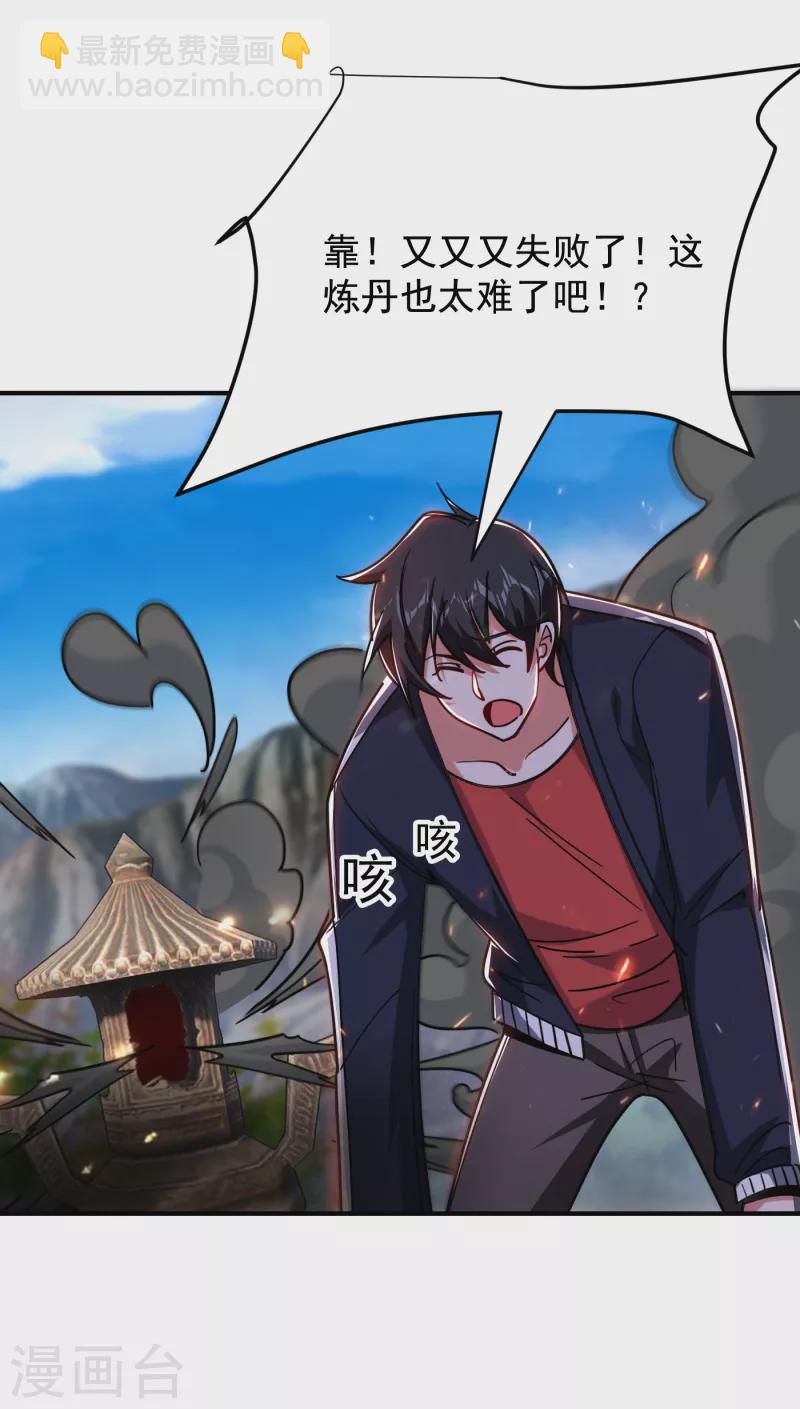 第215话 圣刀之心有反应了！19