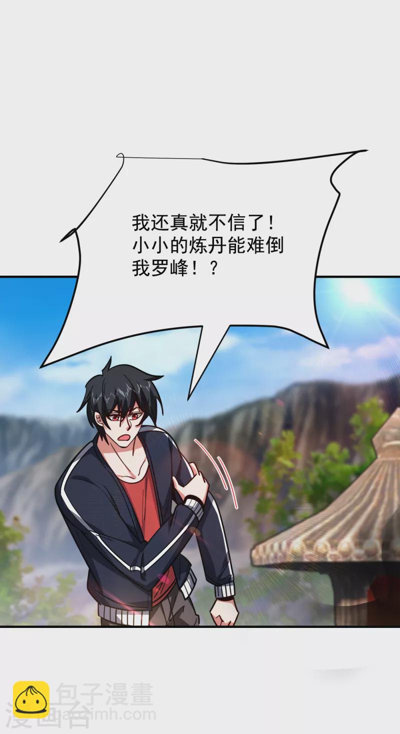 第215话 圣刀之心有反应了！20