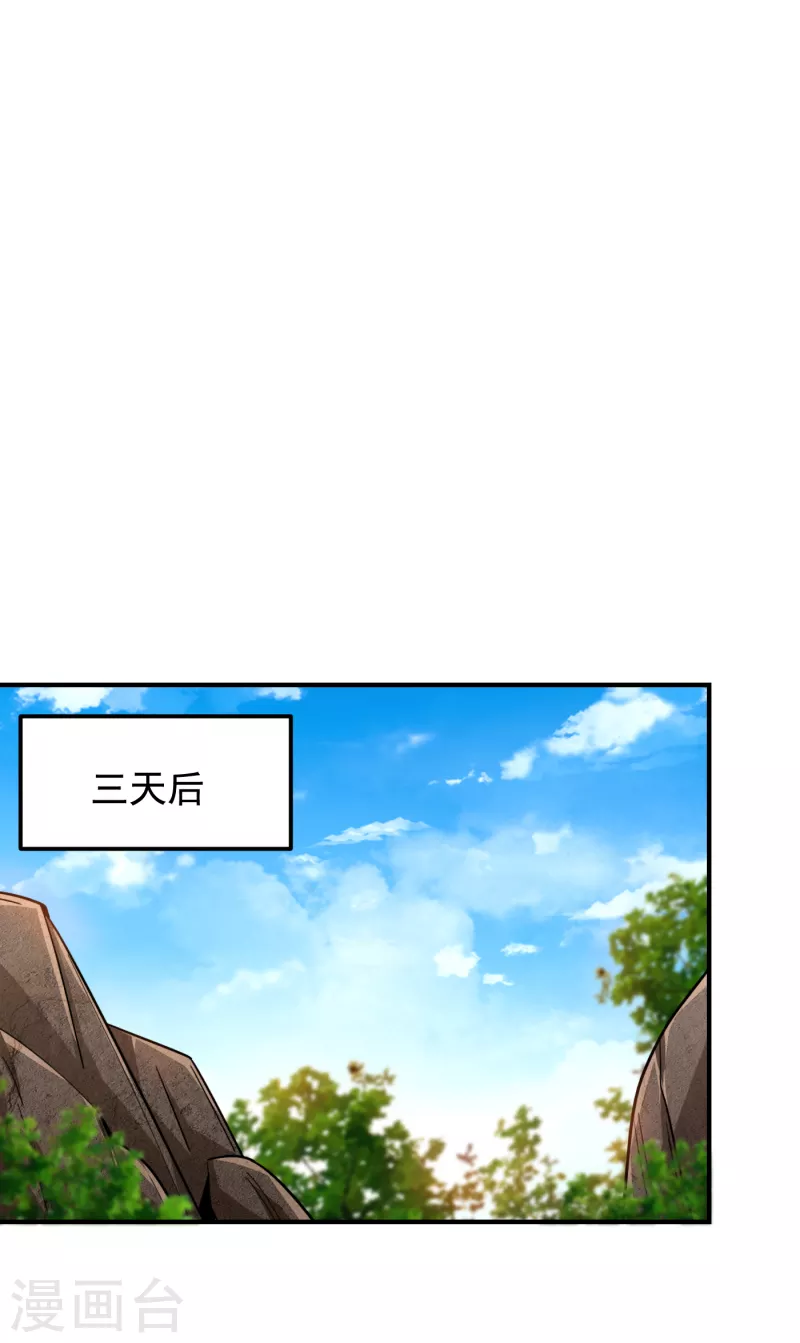 第215话 圣刀之心有反应了！21