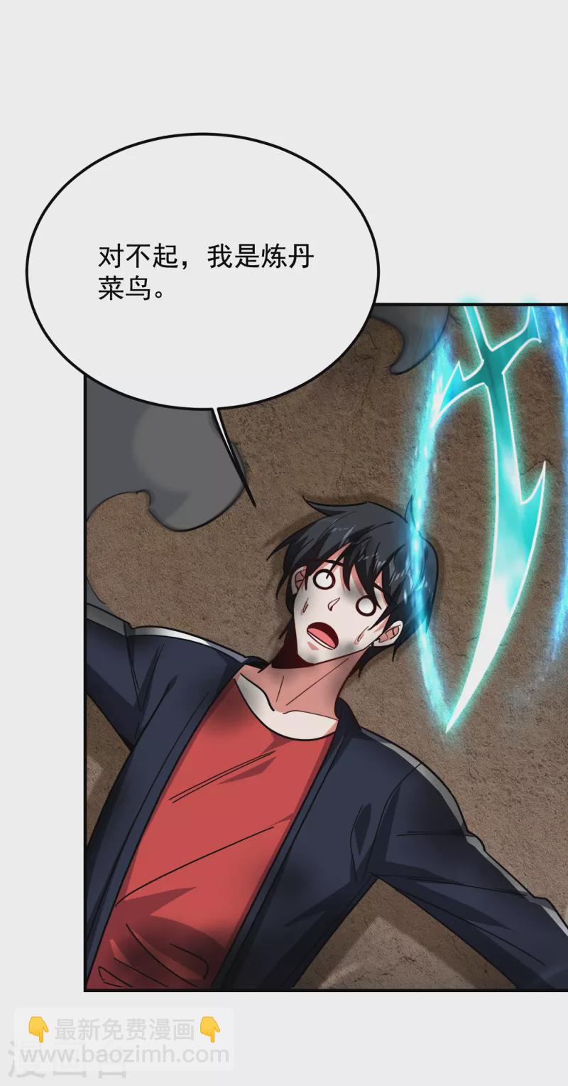 第215话 圣刀之心有反应了！23