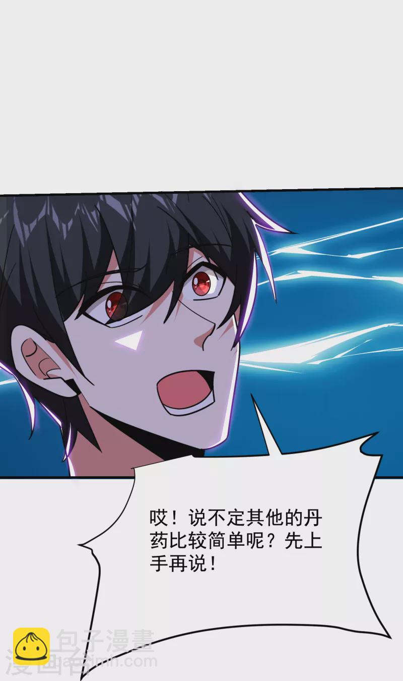 第215话 圣刀之心有反应了！26