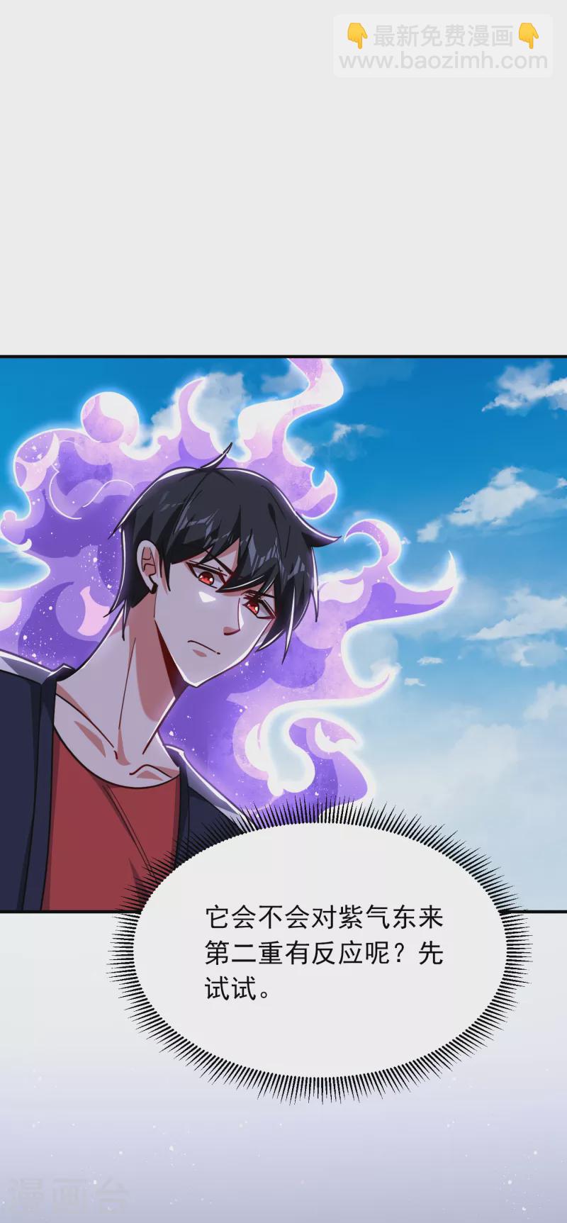 第215话 圣刀之心有反应了！3