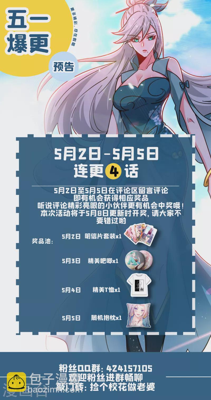 第215话 圣刀之心有反应了！32