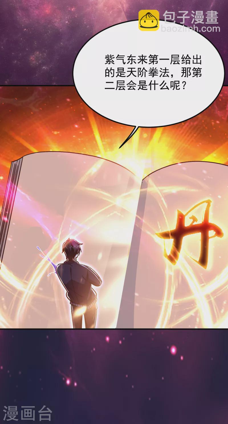 第215话 圣刀之心有反应了！5