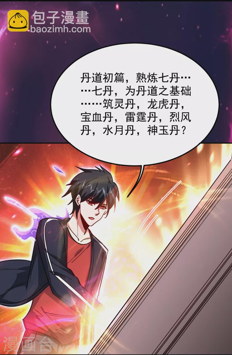 第215话 圣刀之心有反应了！7
