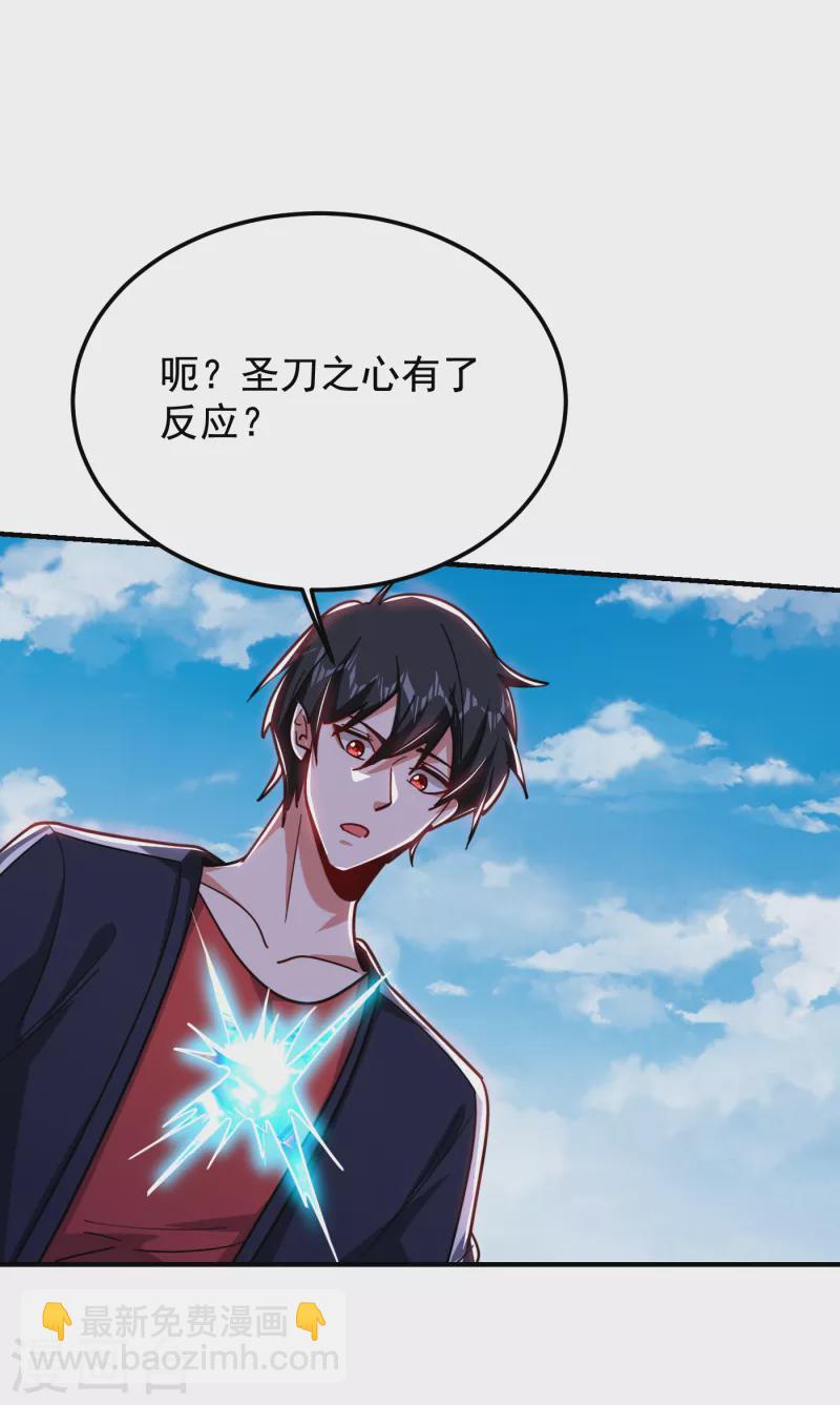 第215话 圣刀之心有反应了！9