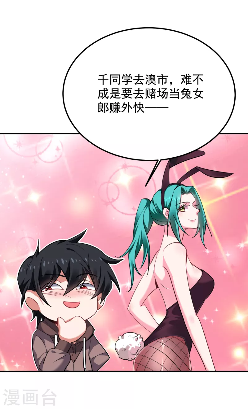 第220话 第三颗灵珠！0