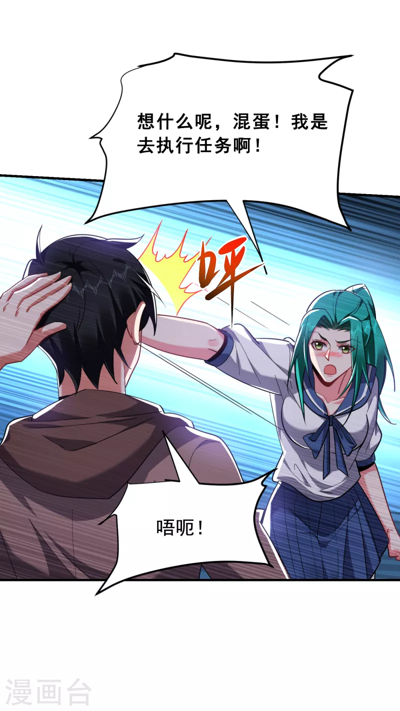 第220话 第三颗灵珠！1