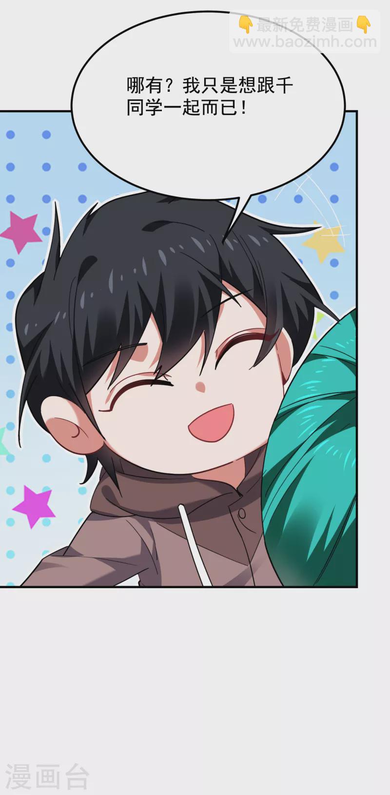 第220话 第三颗灵珠！14