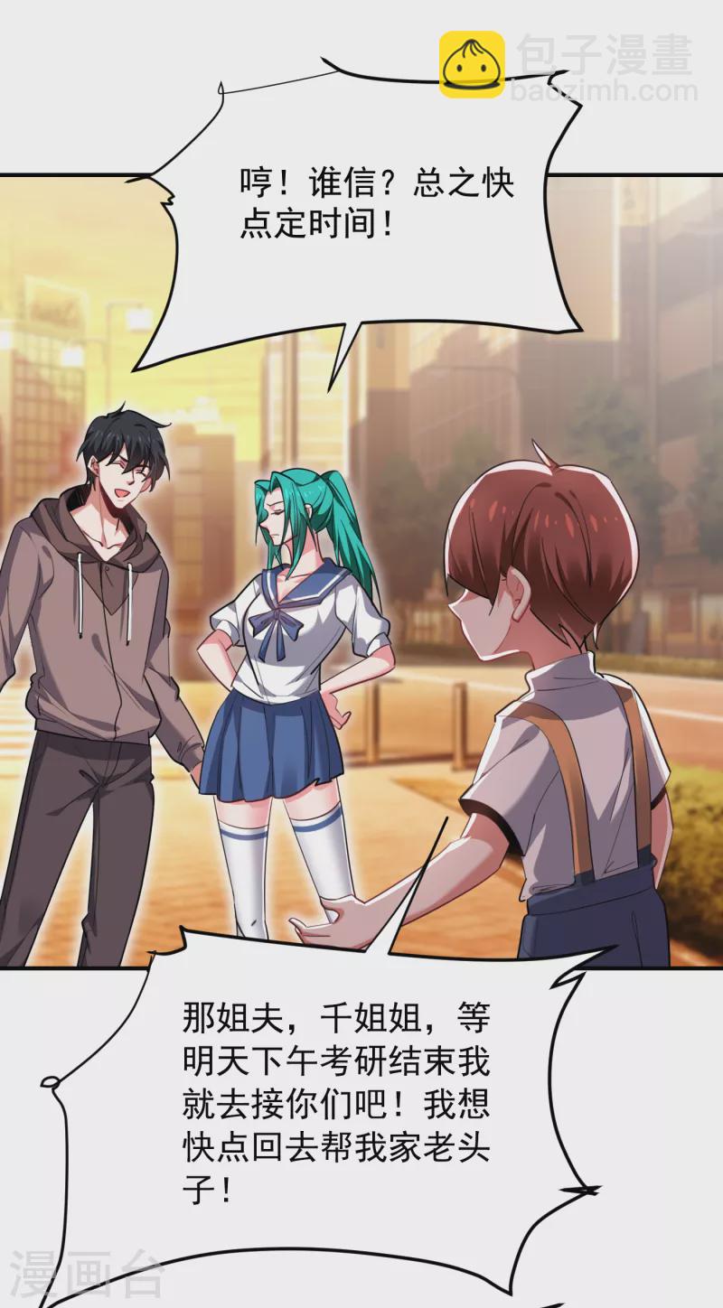 第220话 第三颗灵珠！15