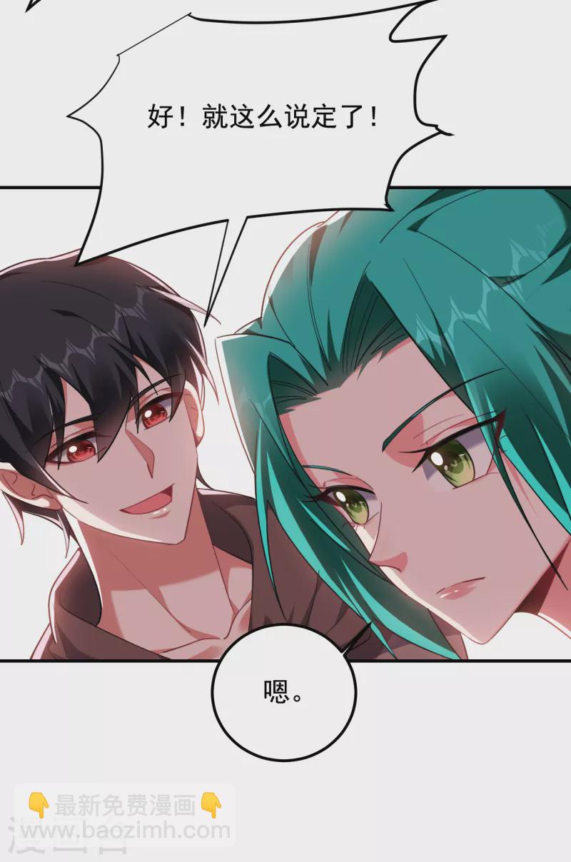 第220话 第三颗灵珠！16