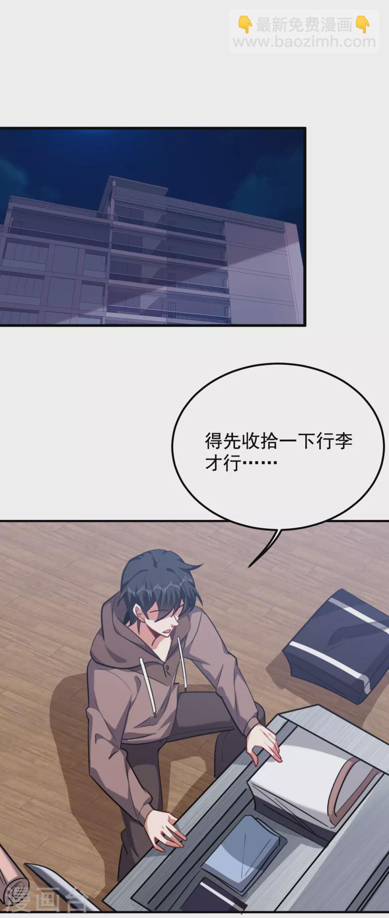 第220话 第三颗灵珠！17
