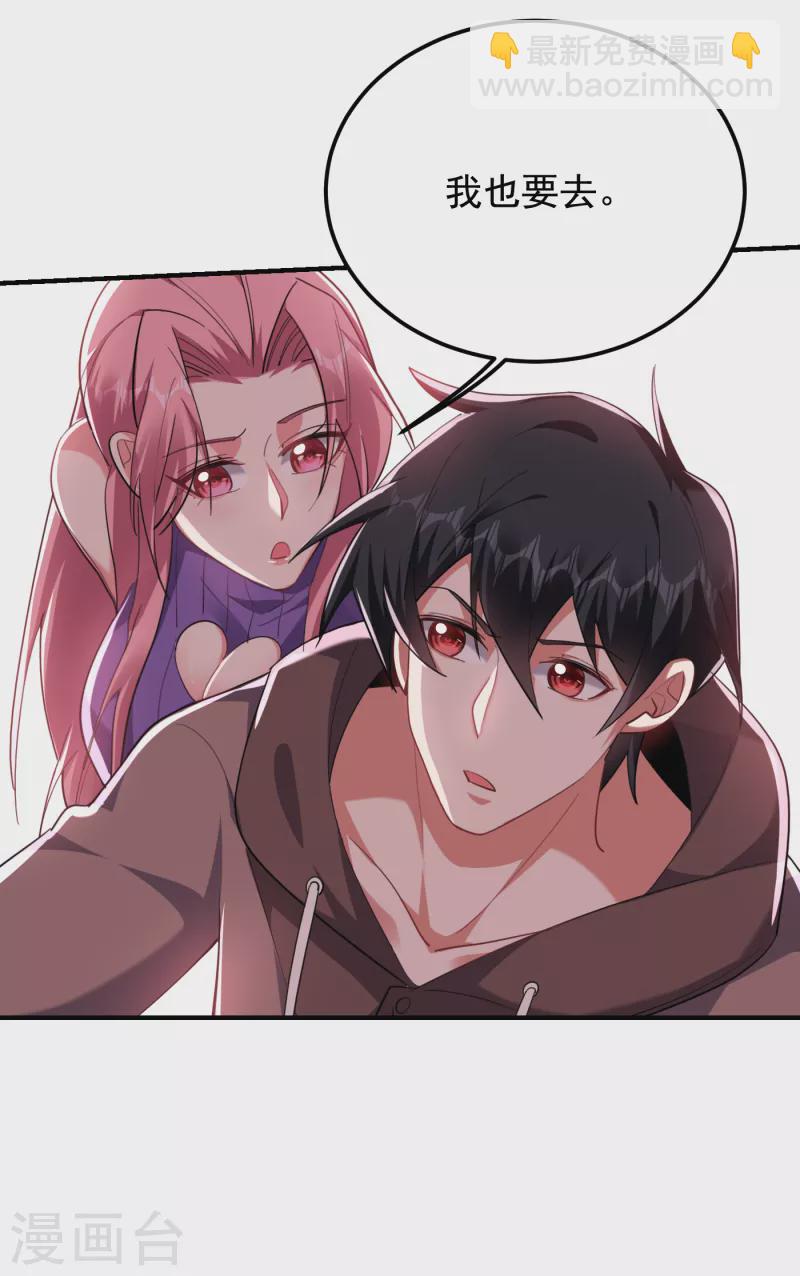 第220话 第三颗灵珠！19