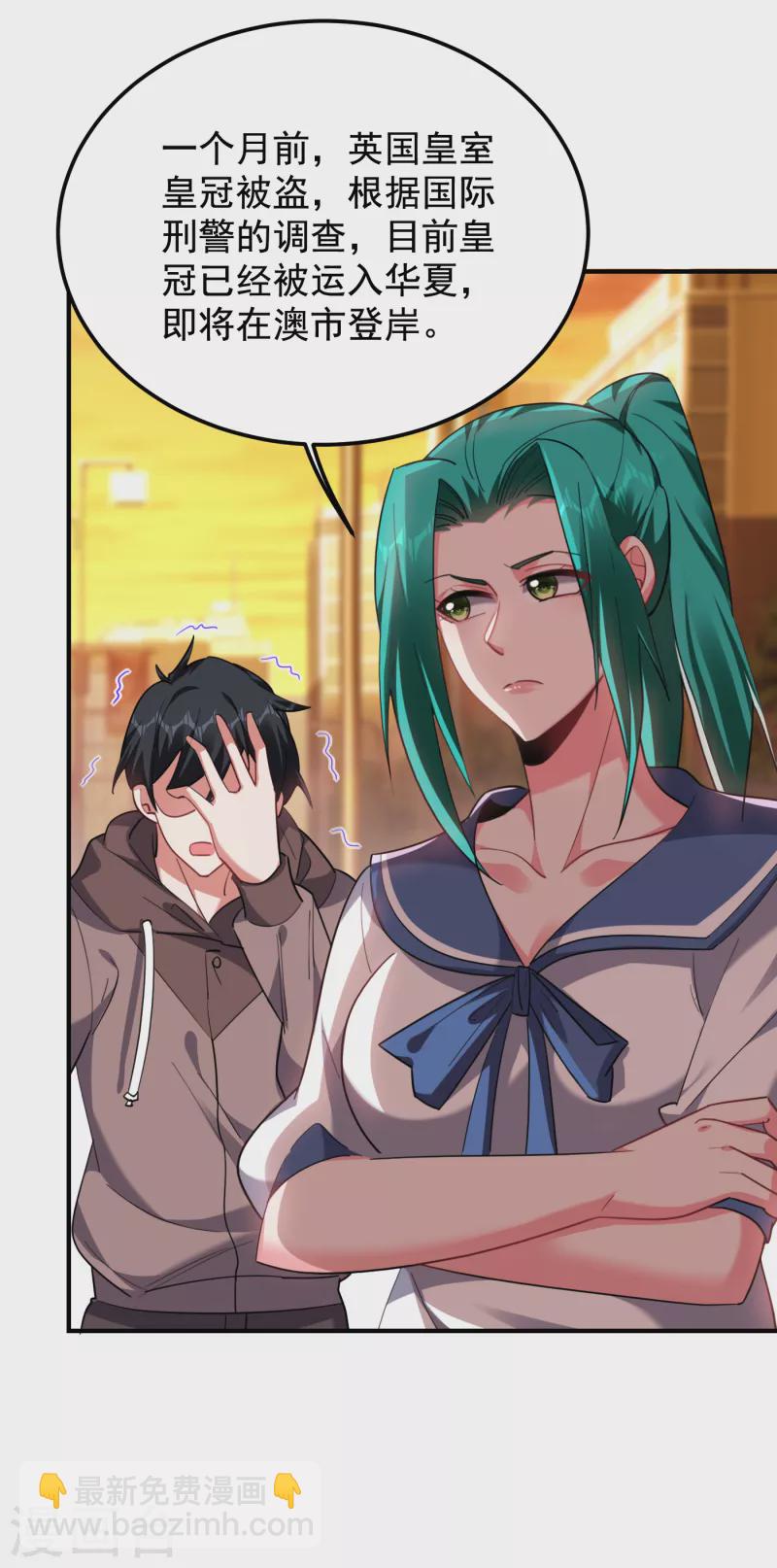 第220话 第三颗灵珠！2