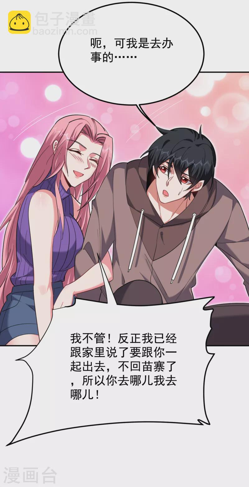 第220话 第三颗灵珠！21