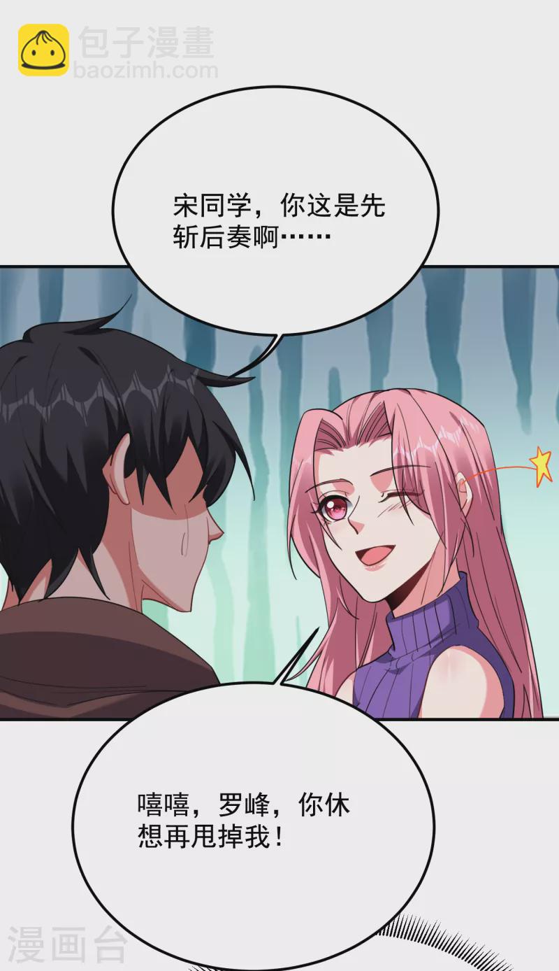 第220话 第三颗灵珠！22