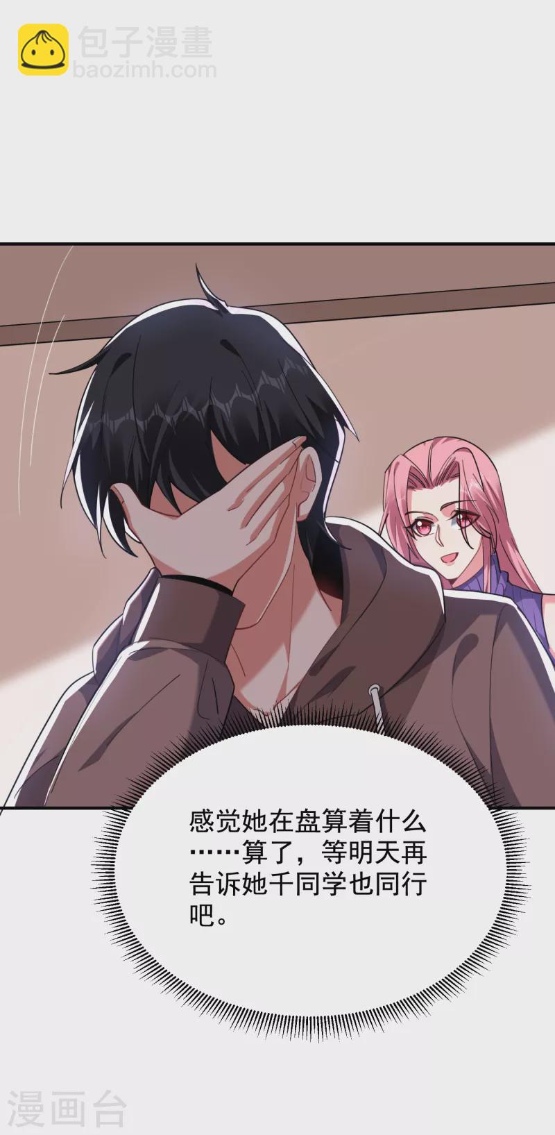 第220话 第三颗灵珠！24