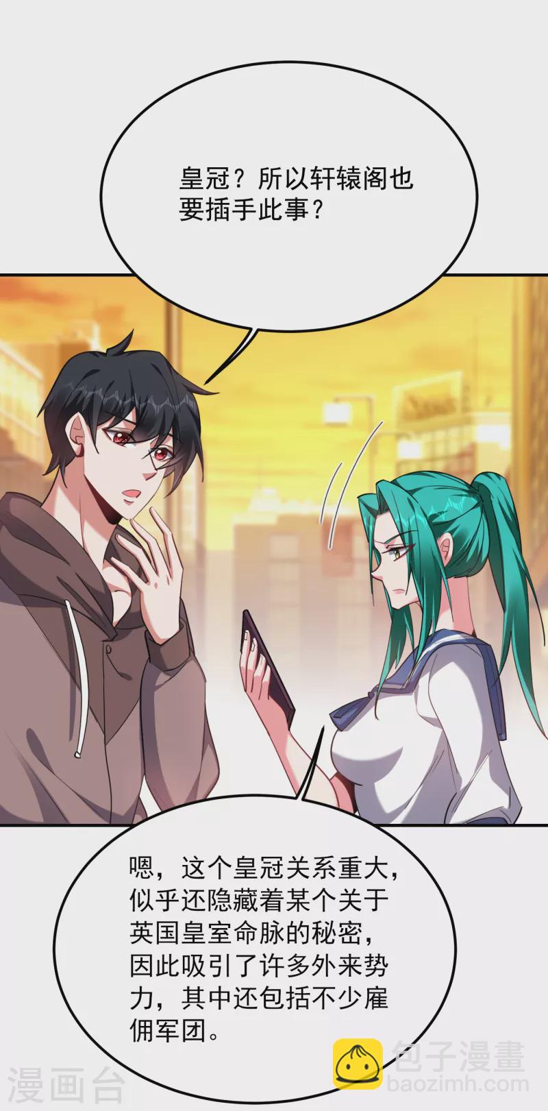 第220话 第三颗灵珠！3