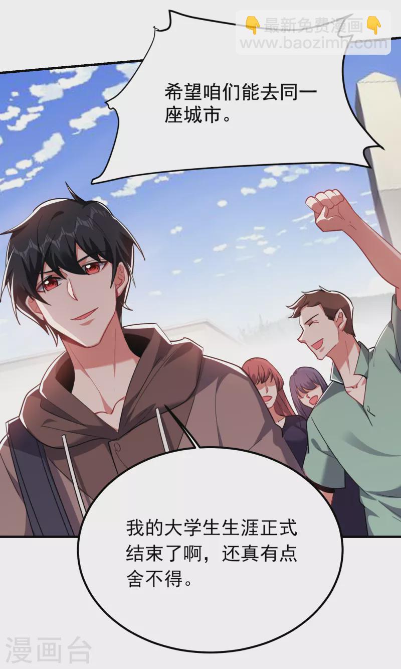 第220话 第三颗灵珠！30